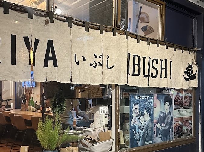 Aburiya Ibushi exterior
